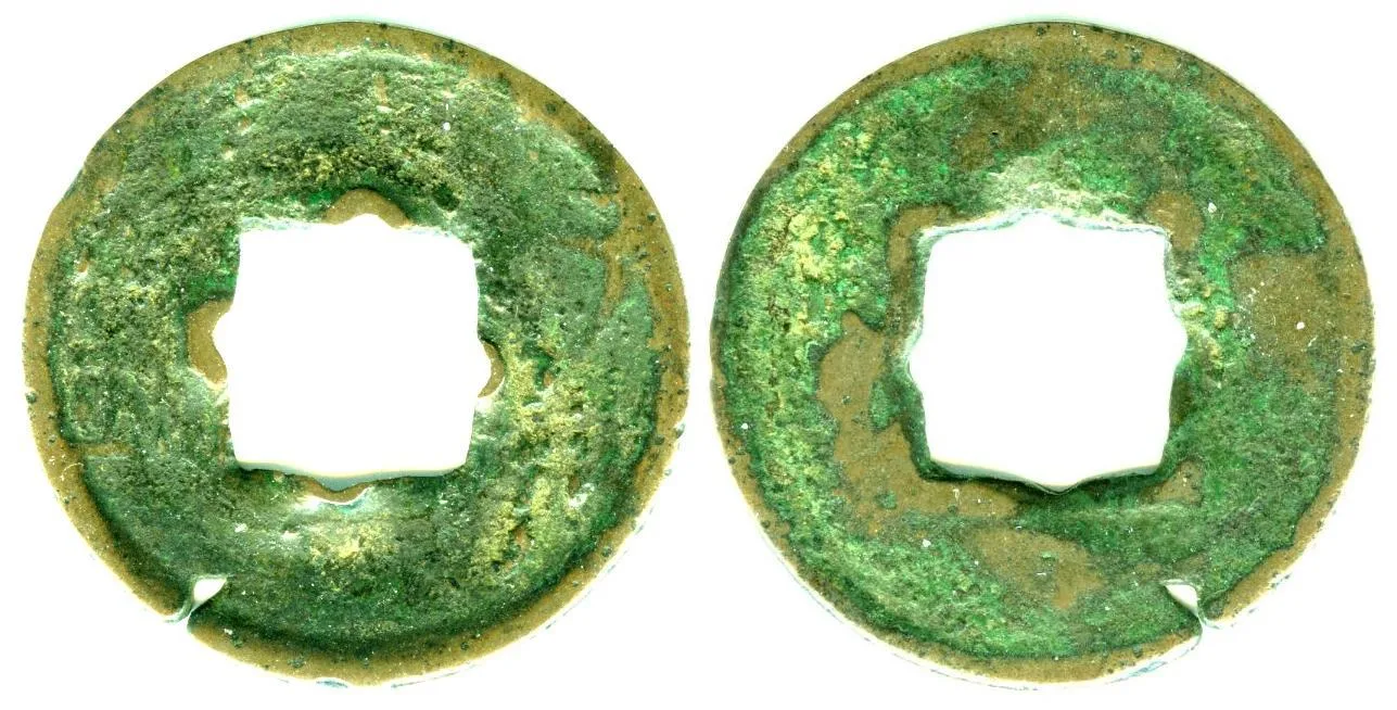 Two views of a green-patinated Chinese cash coin, the metal at the rim showing rough stubs and ridges left over from casting