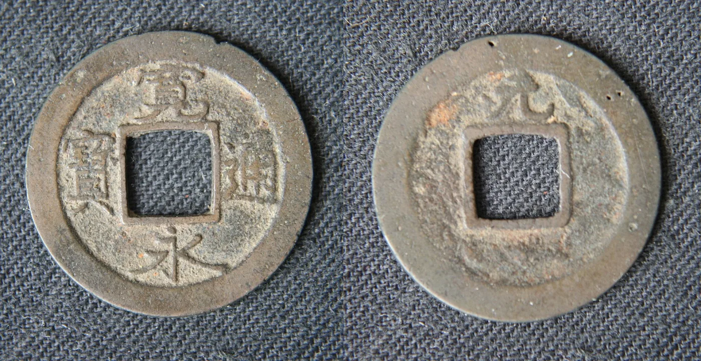 Kan'ei Tsuho of 1740 with a mint-identifying character above the hole on the reverse